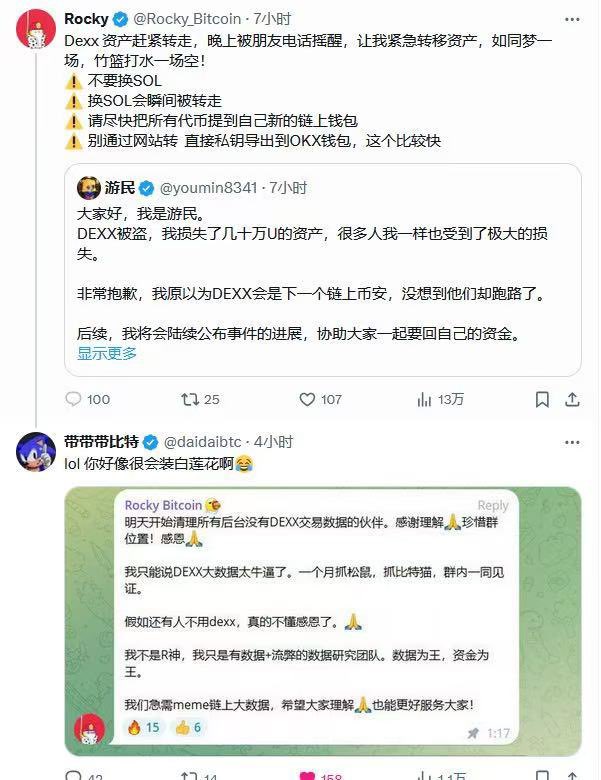 KOL打狗贴 — 今日狗杂种