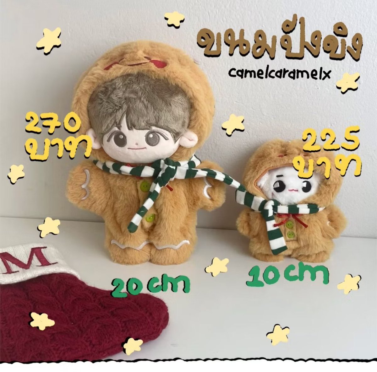 ชุด Christmas พร้อมส่ง
ราคา แบบ ตามภาพ
ขนมปังขิง ขนาด 20 , 10 cm 

Link shopee ร้าน : s.shopee.co.th/BCddX8amc

#ชุดตุ๊กตา10cm #ชุดตุ๊กตา20cm #ชุดตุ๊กตา