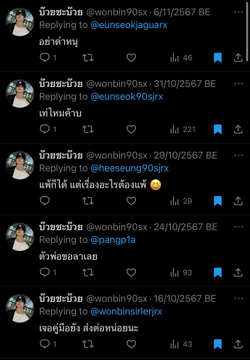 <a href="/90sgenx/">‎⁎̶𓈒 ᱸ╺90ྴ✹'s ·⁎ 𖠵ˑ͙ᚐ (Come BACK)</a> ชื่อบ0n / !!อค : บ๊วย / @wonbin90sx 
Status : active 
ยอดโพสต์ไม่ติด k : 16,953
แนปภาพเมนชั่น 10 เมนชั่น : 
ประเพณีลอยกระทงควรอนุรักษ์รักษาไว้สืบต่อไปหรือไม่ เพราะเหตุใด : ควรค้าบ เหตุผลตามรูป