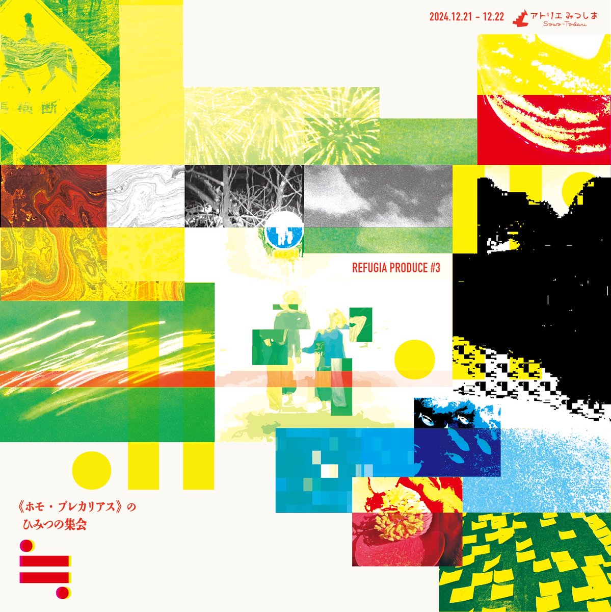 アトリエ みつしま tweet media