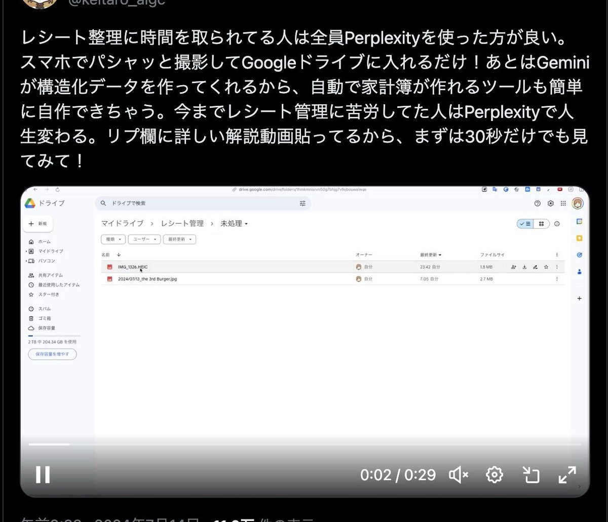 keitaro_aigc's tweet image. これのお陰でレシート管理が100倍楽になった。しかも無料。