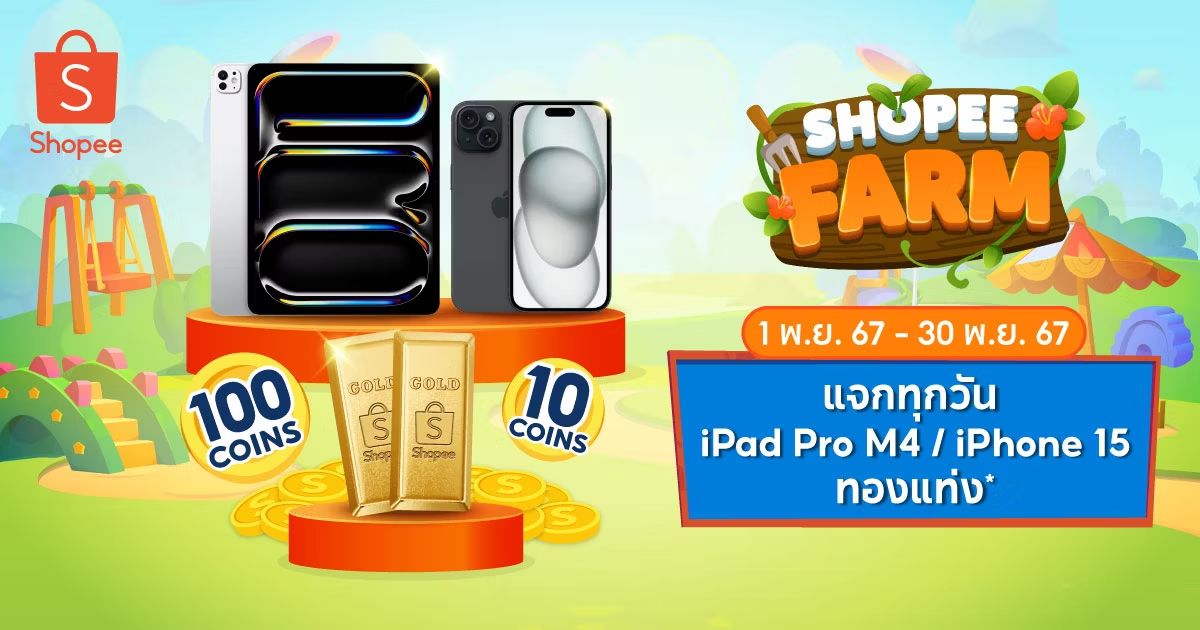 Mukky92's tweet photo. อย่าลืมมารดน้ำให้กันนะ #รดมารดกลับ #ShopeeFarmTH #ShopeePrizesแจกรางวัลใหญ่ https://t.co/Lm5U3f8fvn https://t.co/EaXLnpy1QP
