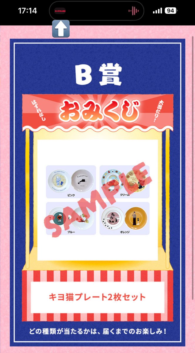 キヨ15周年くじ セット ばかばかしい キヨくじ 銀テープ キヨ15周年くじ セット ばかばかしい キヨくじ 銀テープ