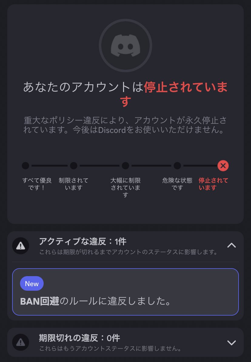 すみません！ 知らぬ間にDiscordのポリシーに違反してたらしくアカウントを停止されてしまったので、復活するまでは連絡等はXにお願いします！！