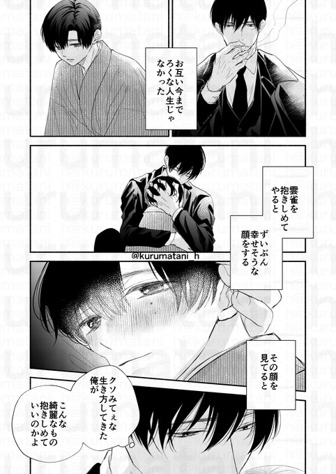 5/5) コミックス発売中です 「」→ SNS.. | 車谷晴子 さんの