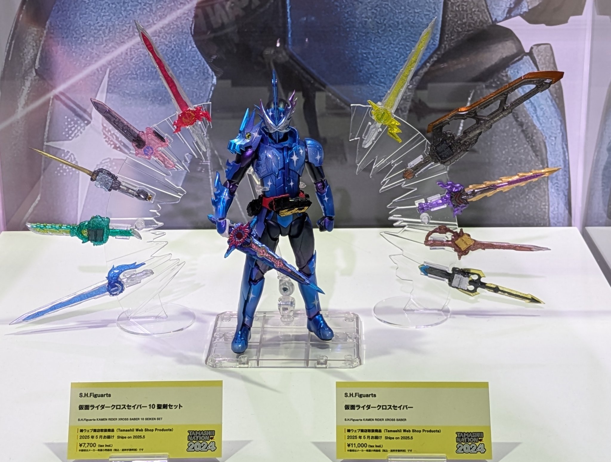 S.H.Figuarts仮面ライダークロスセイバー10聖剣セット本日最終限定価格 S.H.Figuarts 仮面ライダークロスセイバー10聖剣セット | 魂ウェブ