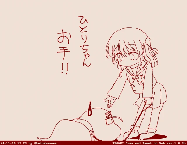 #tegaki_dt 