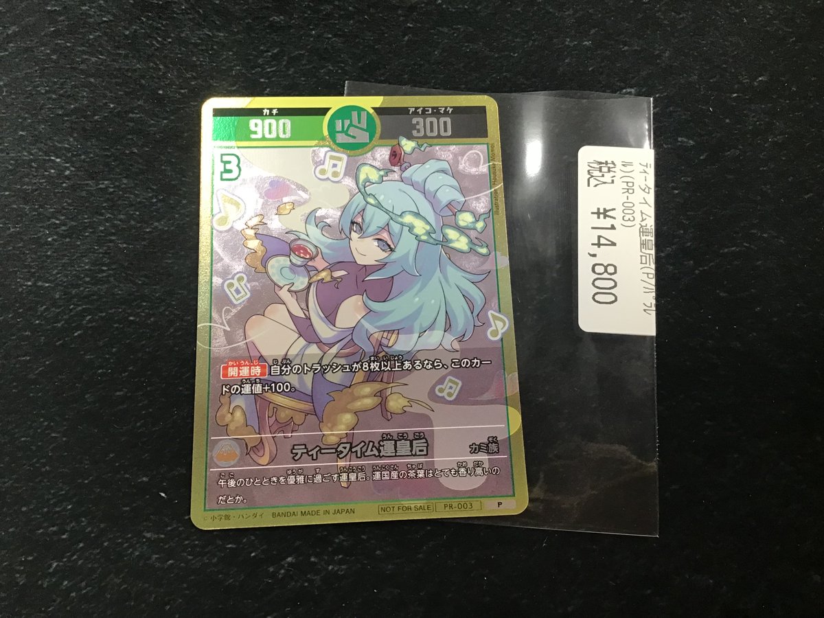 開運コロシアム ✨✨ティータイム運皇后