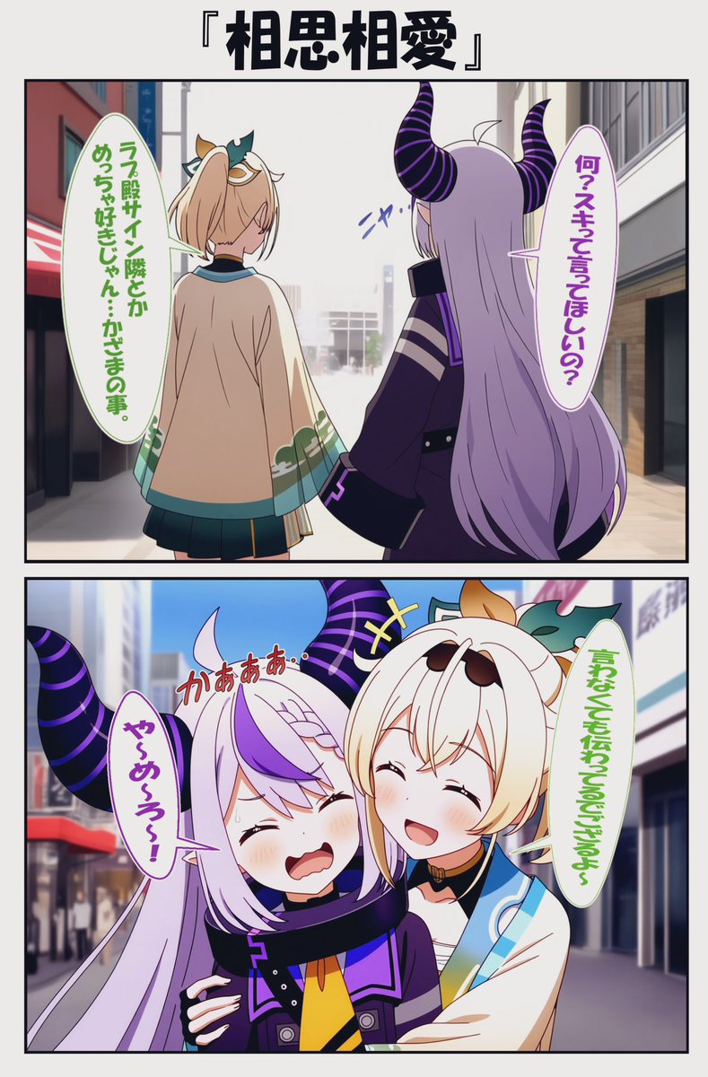 さすがにてぇてぇ😖 | ぴんふ さんのマンガ | ツイコミ(仮)