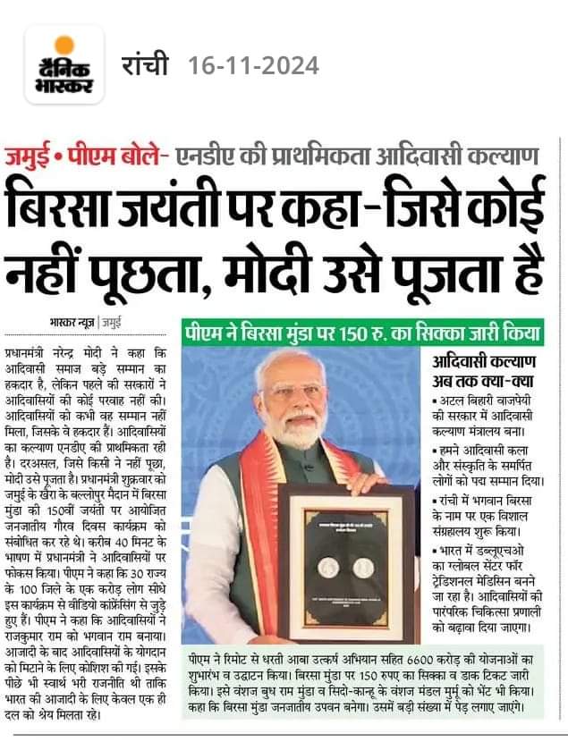 ManishBalmiki8's tweet photo. @HemantSorenJMM https://t.co/MyTZxCc9kd