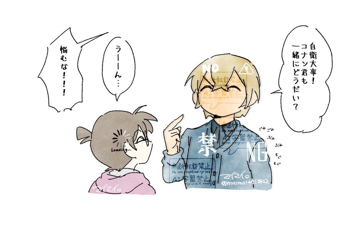 らくがき🤔 