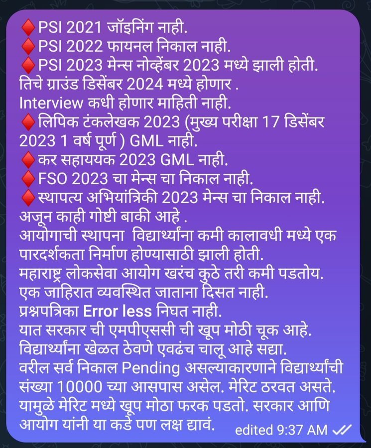 Mpsc_Andolan's tweet image. #MPSC चे निकाल किंवा अंतिम निवड याद्या वर्ष-वर्षभर नाहीत, हे अतिशय गंभीर आहे. आयोगाने आपल्या कामकाजात अमुलाग्र बदल करण्याची वेळी आली आहे. हजारो उमेदवार निकालासाठी ताटकळत बसले आहेत, आयोगाला विनंती आहे, कृपया वरील सर्व प्रश्नांवर लवकर तोडगा काढावा. #Forwarded_pic

@Drsuvarnas…