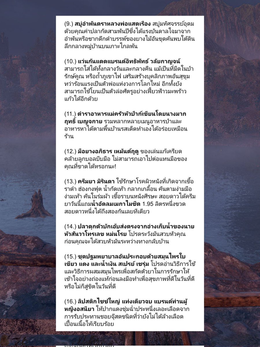 ALPHAOFTHESQUAD's tweet photo. ⁣
[ #loykrathongwithRE24 ]⁣

https://t.co/tYJ6d87mfJ   เผยรายการของรางวัล https://t.co/RnKOLxPNvt บางชิ้นออกครั้งเดียว บางชิ้นไม่ออกเลย เช่น มือยางอภิธาร เหมันต์ฤดู และประหนึ่งเว็บสุ่มล็อคมงว่าใครควรได้อะไร

เป็นไง — ใครได้อะไรที่คิดว่าดี หรือชอบใจของชิ้นไหนบ้างครับ 👐🏻
⁣ https://t.co/ESuxWD6KIe
