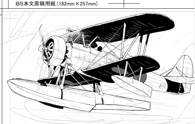 気軽に出してしまったけど九五水偵描くの手数がかかるなぁ 
