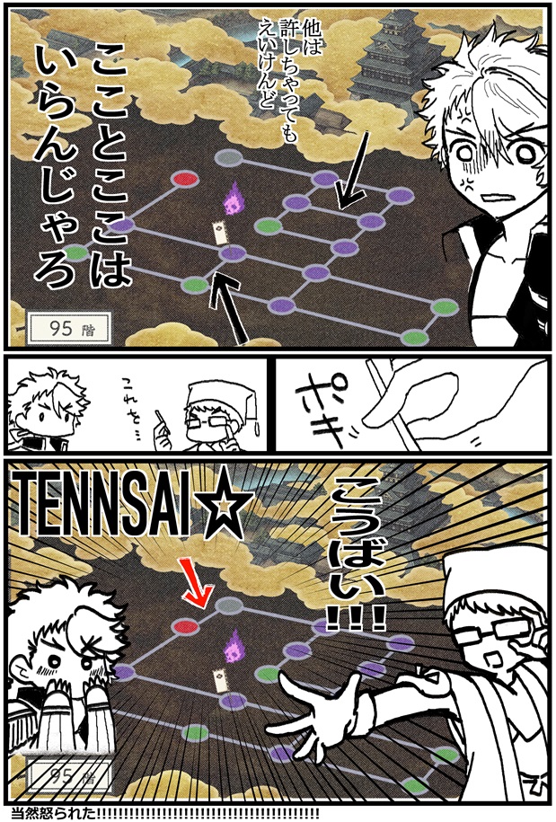 大阪城のソコとココが嫌い。 