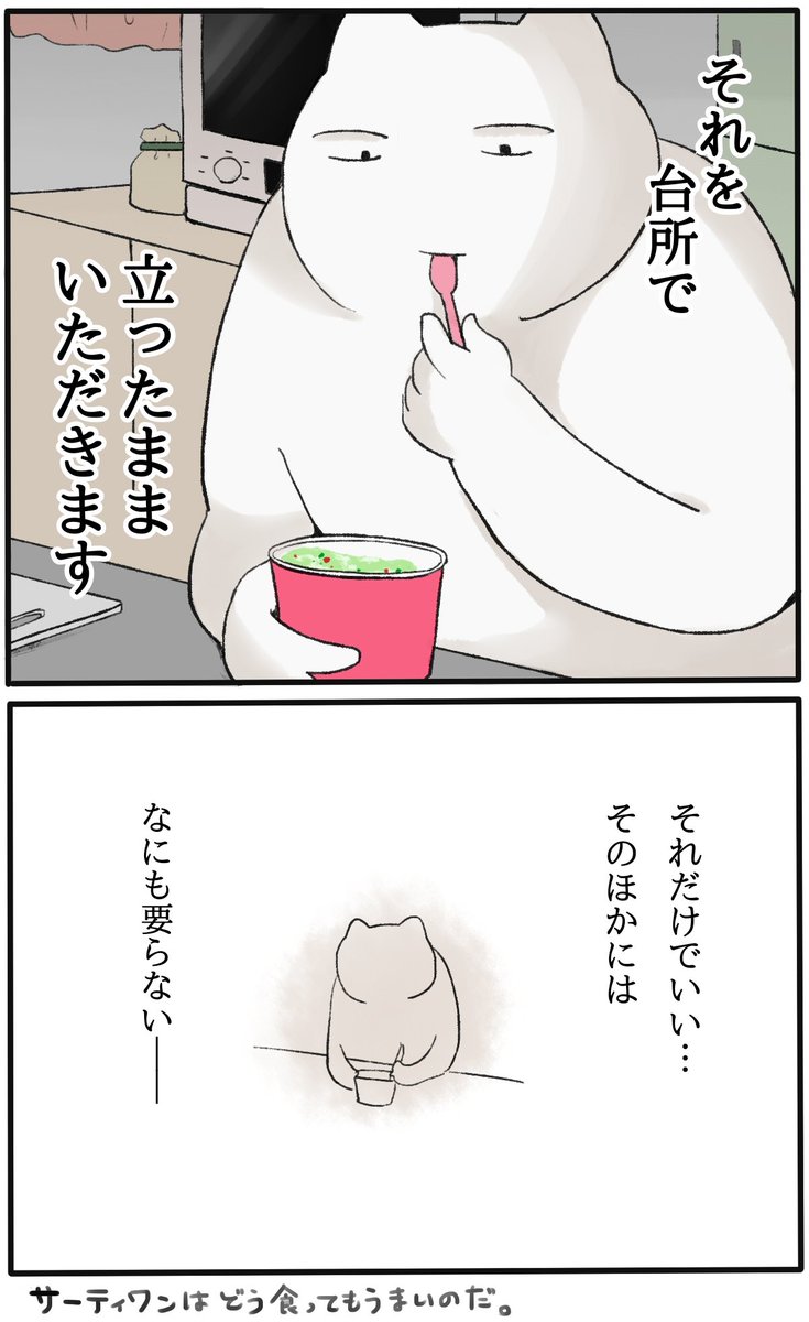 サーティワン大好きな私がやっているおすすめ食べ方を紹介します✨✨ 