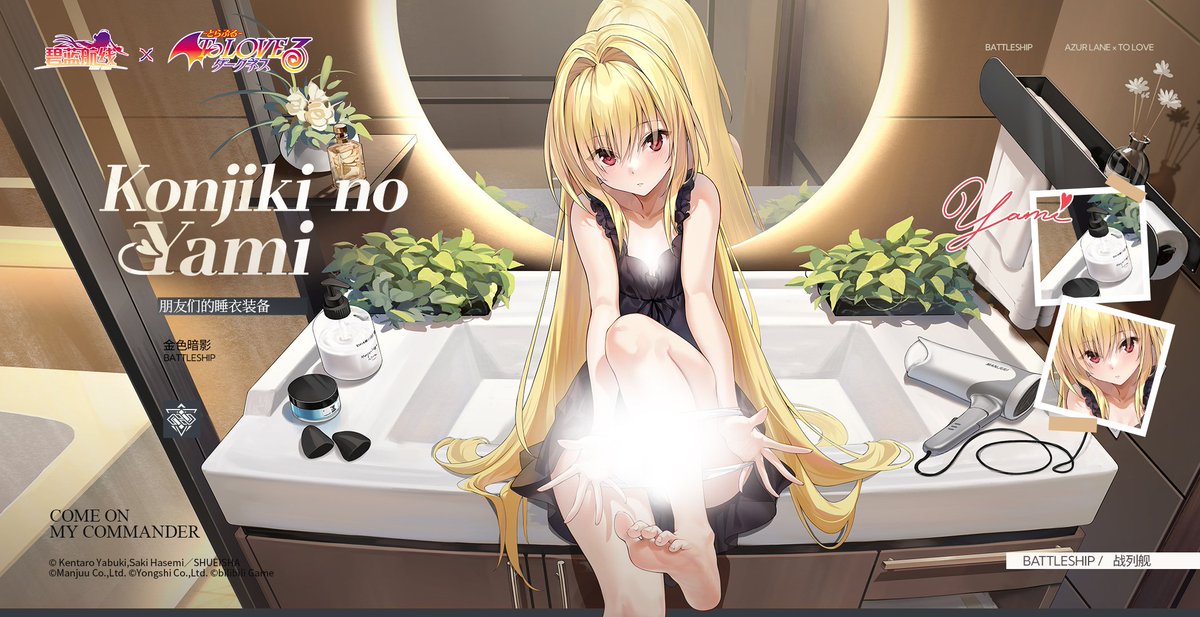 バ*ン様 アズールレーン　金色の闇 ToLOVEる プレイマット 新品 バ*ン様 アズールレーン 金色の闇 ToLOVEる プレイマット 新品