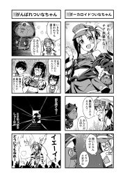 ぴょこん!
11/16のFantia更新情報~❣️

本日の更新は #ついなちゃん4コマ 第38回公開のお知らせやよ〜♫
VOCALOIDになったウチ、ついに…アイドルデビュー⁉️ξ🥰ξ
作者はお馴染みこーすけはん‼️ @kousuke_LP

https://t.co/g8rObX6uCC
#ついなちゃん #VOCALOID #後鬼 #高遠咲 #安倍広葉 #小林コタロー 