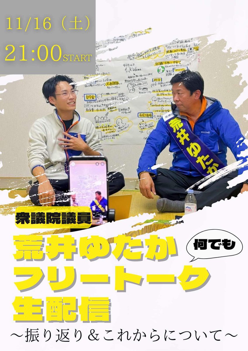 選挙のための政治にしない
政治を語ろう