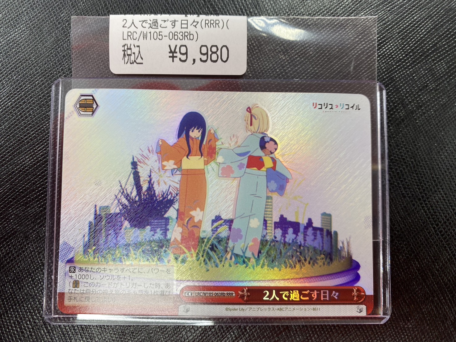 ヴァイス 2人で過ごす日々 RRR 2枚 【公式通販】