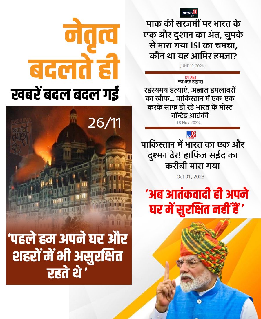 SVishnuReddy's tweet photo. There was a time when our people felt unsafe in their own homes and cities due to the terror activities of our neighbor.  

But today, the tables have turned—now, their own terrorists aren't safe in their homes!  

Leadership that makes the difference!

#ModiHaiToMumkinHai https://t.co/YinHFG1WxM