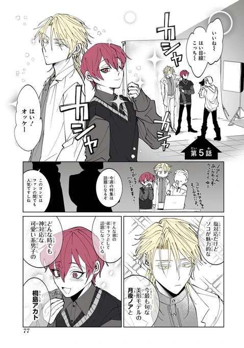 推しに義理の妹が出来た話(2/3) 