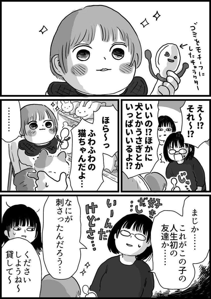 地元の生協から電話が来た話 他(サンプル 5/5)

家族のエッセイです!A5/46ページ/800円!
スペースは東5ホール!さ47b!
よろしくお願いします!!!! 
