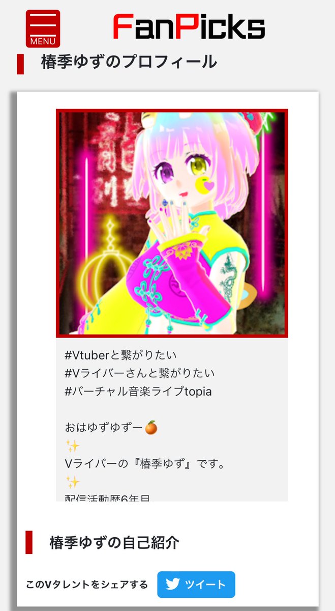 uzu_topia's tweet photo. お知らせです。
椿季ゆず、 ブログ始めました！
 #FanPick
 #自遊空間
閲覧可能です。
ぜひ見て下さいね|´-`)ﾁﾗｯ

追伸:まだサイトのやり方が
わかってませんw
ゆるい気持ちで見て下さーい。 https://t.co/x9XD9o87BA