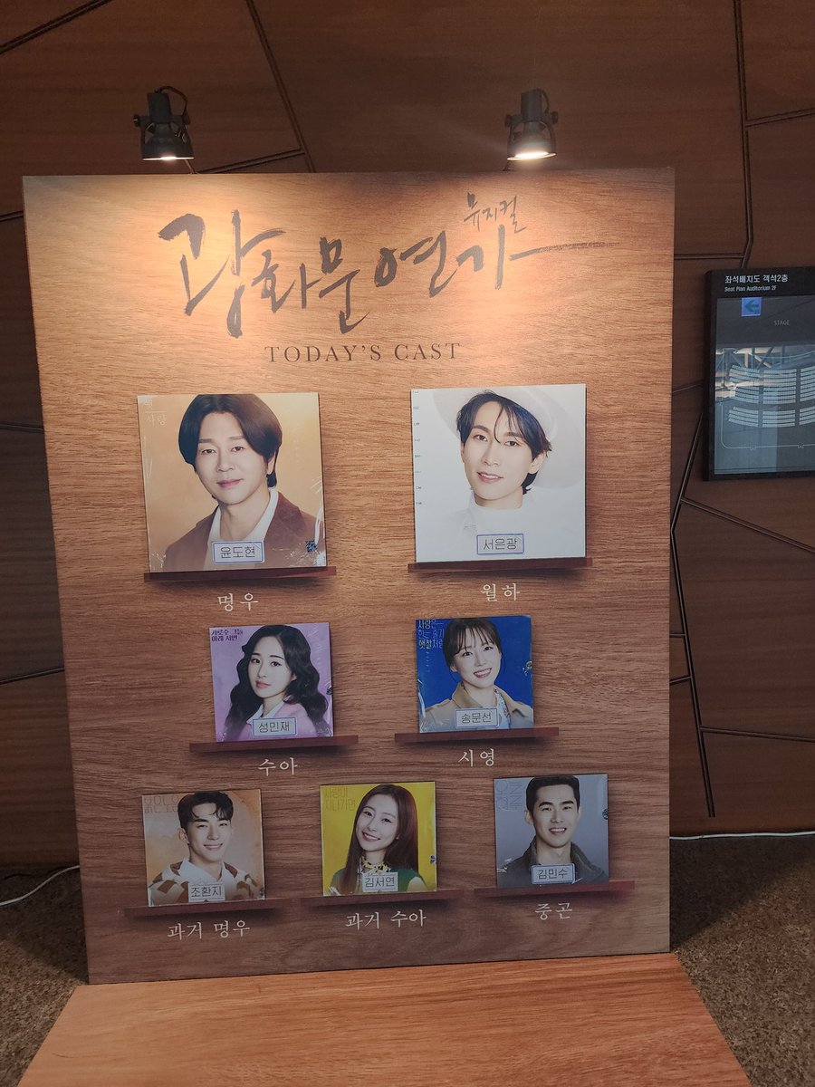 2층 B구역 2열 오랜만이다!!
이렇게 가까웠나???