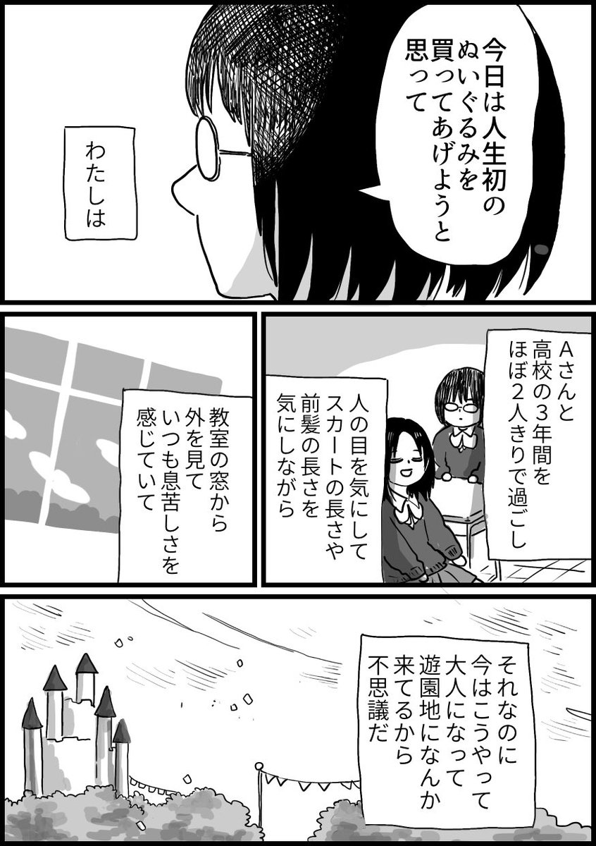地元の生協から電話が来た話 他(サンプル 4/5) 