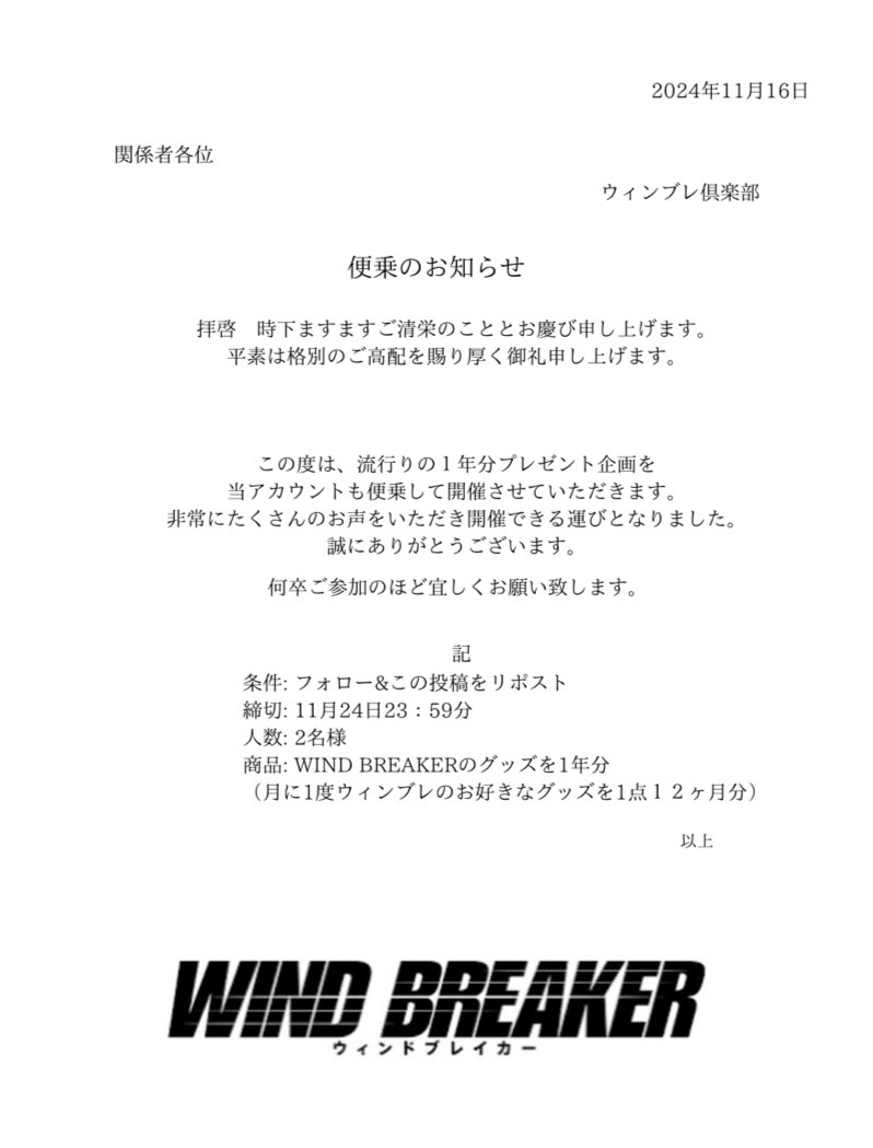 Vs5Dk9l9if48420's tweet photo. ウィンブレグッズ1年分プレゼントします。 https://t.co/RoVLECTmMg