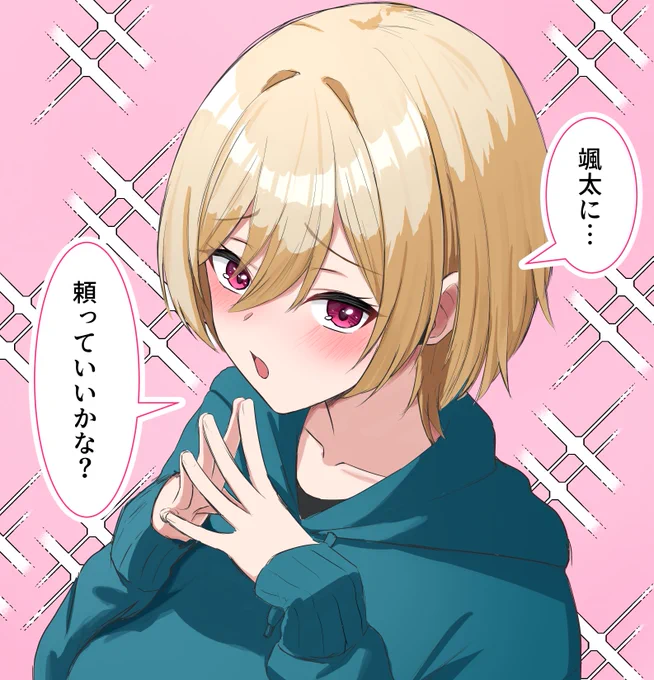 女の子になった同級生 2 【0/2】 