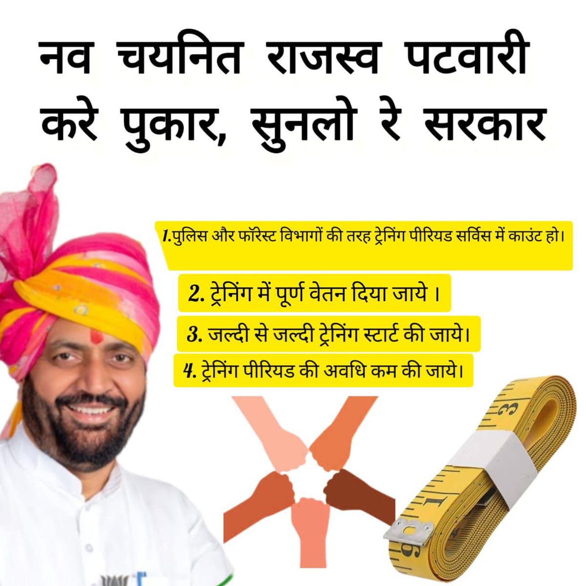 BhgalKumar's tweet photo. #justice_for_HR_Patwari
1- नव चयनित राजस्व पटवारियों की ट्रेनिग जल्द शुरू की जाये। 
2- ट्रेनिंग पीरियड को पुलिस, फारेस्ट गार्ड आदि की तरह सर्विस में जोड़ा जाये। 
3-ट्रेनिग पर पूर्ण वेतन दिया जाये। 
संज्ञान लेकर जल्द समाधान करे 
@NayabSainiBJP @cmohry @VipulGoelBJP @DainikBhaskar https://t.co/LdV7JRV4n3