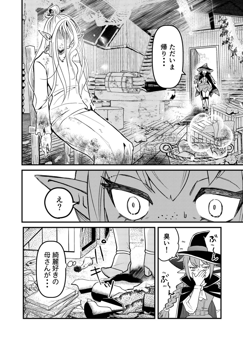 ②限界高齢エルフと魔術師の娘＜完全版＞ | 赤井びん@11/24コミティア
