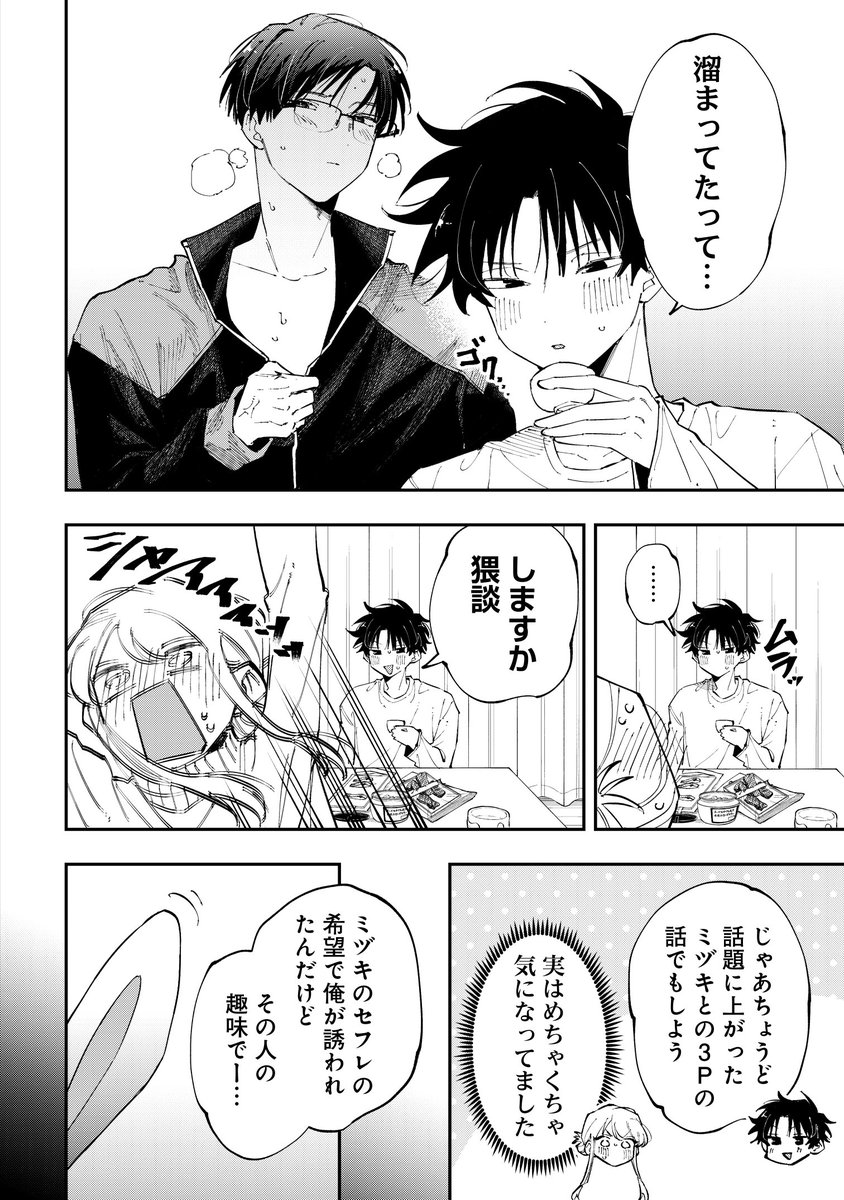 「エッッッッッなお兄さんと初詣行く話 6/8 」mmkの漫画
