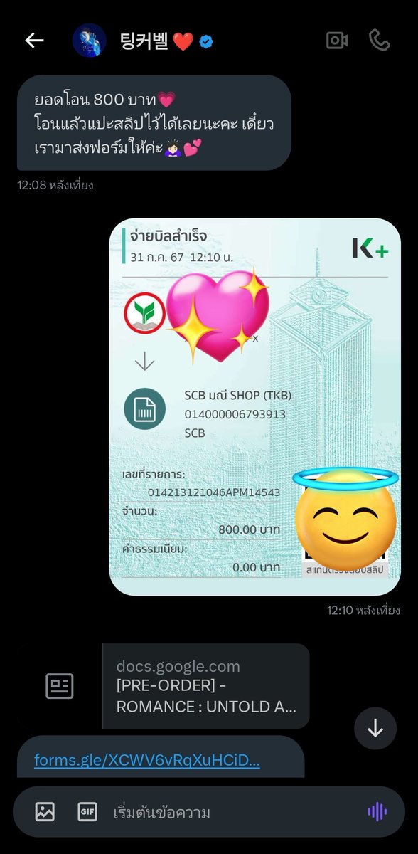 natearoon's tweet photo. สวัสดีค่ะ วันนี้เราจะมารีวิว #beyourtkbreview
สั่งของตั้งแต่ 31 ก.ค. แต่ร้านไม่ส่งของสักที เราเลยขอคืนเงินวันที่ 20 ต.ค. จนถึงตอนนี้ 16 พ.ย. เราก็ยังไม่ได้เงินคืน ทางร้านไม่อ่านและไม่ตอบแชท ผลัดไปเรื่อยๆ เราก็อยากรู้เหมือนกันค่ะ ว่าจะโอนเงินคืนเราตอนไหน อ่านแชทได้ในเธรดนะคะ https://t.co/weYpxBiTaa