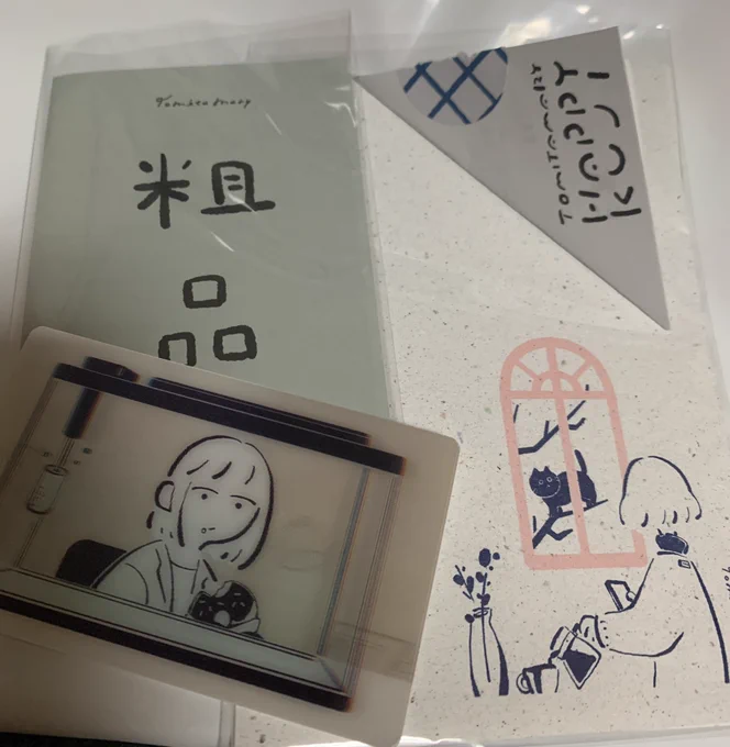 デザフェス、冨田マリーさんブース行ってハッピーくじ引かせてもらいました。かわいいグッズに人が沢山並んでて大人気。作品もだけど人柄も素敵。また会いたいです。 