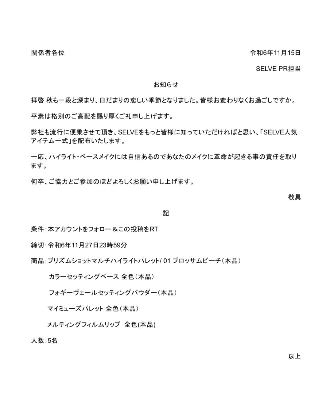 くり様ご確認ページ❁¨̮ 株式会社トーキンコーポレーション в X: „◤文具女子博in大阪