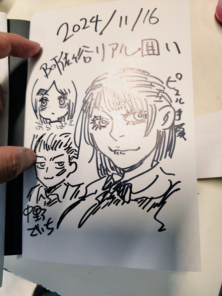 プレゼント用の単行本。 