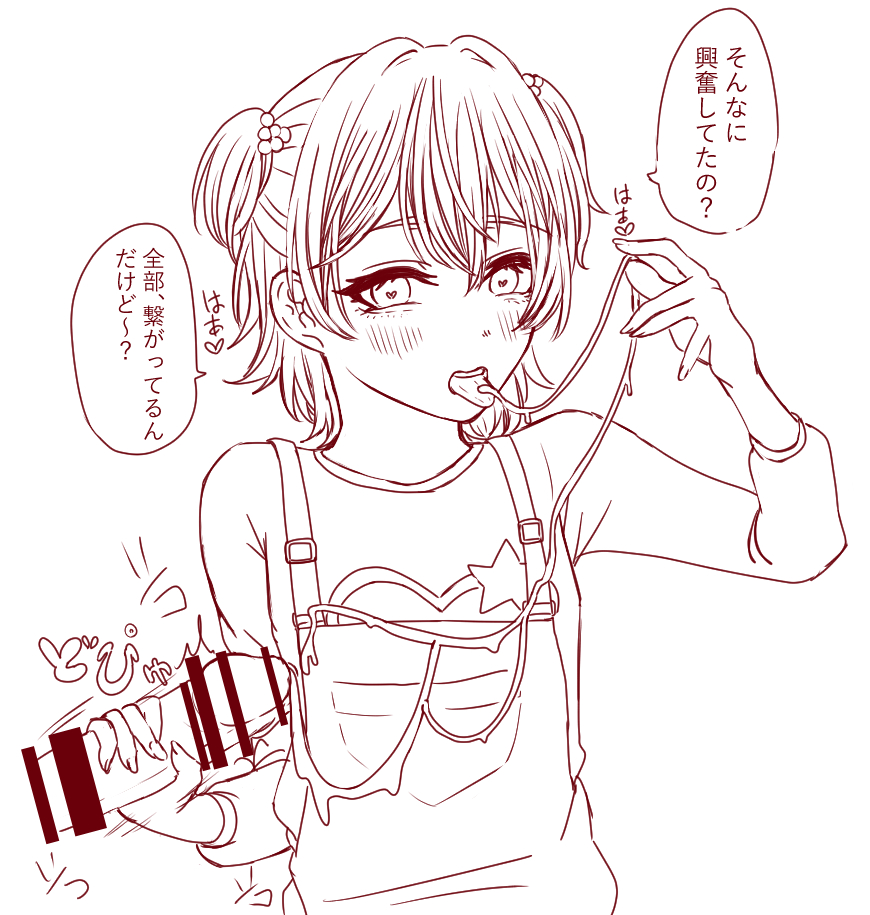 このオーバーオールを着た赤城みりあとのR-18リクエスト。
https://t.co/CeqvHZ0HWy
みりあちゃんが手を使ってオーバーオールについたザーメンを食べています。誰かのチンコを手コキしてオーバーオールにザーメンが付いたそうです。
#odaibako_akubannoumaguro https://t.co/ZlohwQLLcN