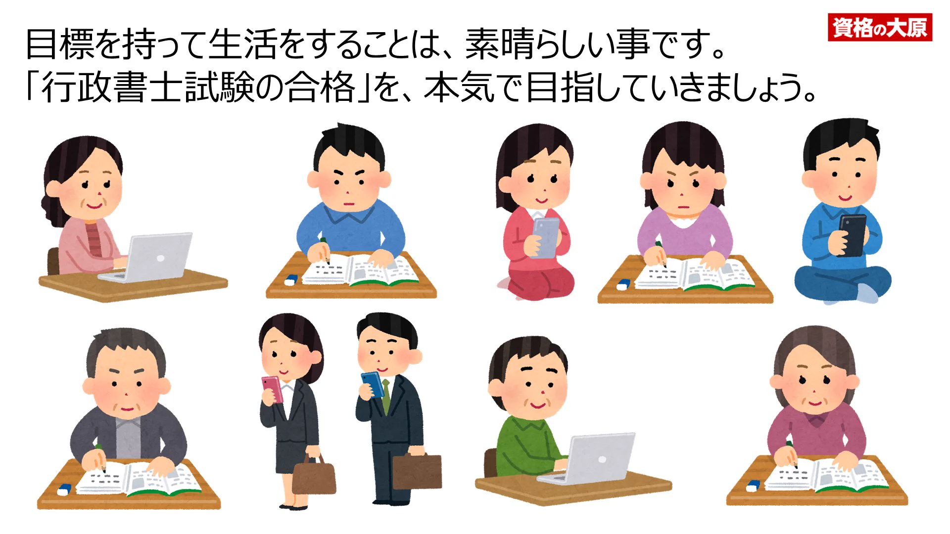 資格の大原 行政書士/持田祐次/パススル (@o_hara_gyosei) / X