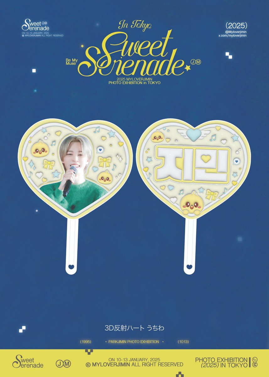 myloverjimin's tweet photo. SWEET SERENADE

2025 JIMIN PHOTO EXHIBITION in TOKYO
by MYLOVERJIMIN

2025.01.10-01.13

VIP&amp;一般チケット🔗https://t.co/cpwEXyaE7i
展示会入金期間: 2024.11.18-12.02
VIP特典:ジミン 3D反射ハートうちわ東京VIP版
4カット フォトホルダー,PVC カード, ネックストラップ+

#SWEETSERENADE_TOKYO https://t.co/sgPnUi4pE2