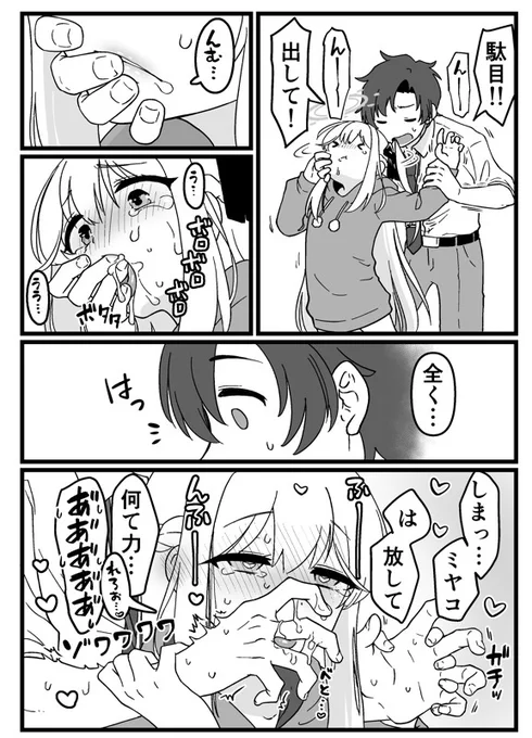 ペッしなさい 