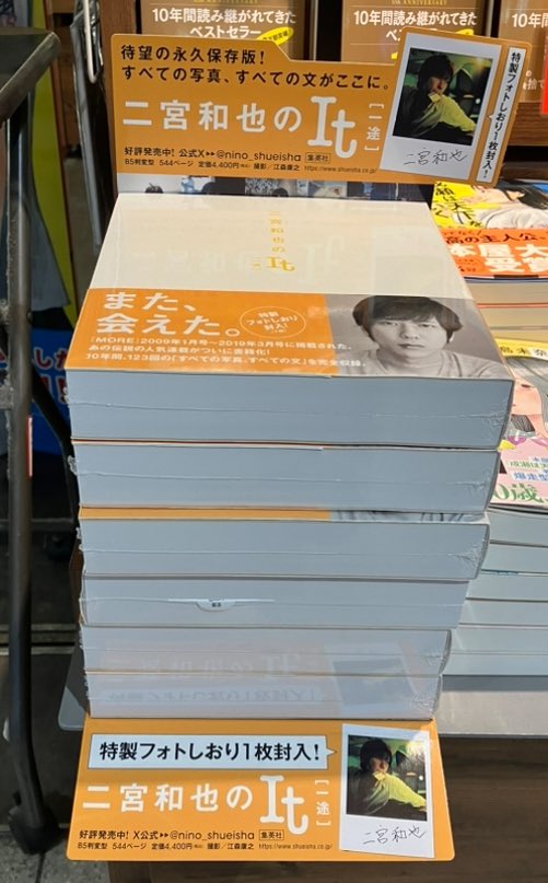 wAkkwelZwnoev2S's tweet photo. さすが東京には大きな広告があるみたいで羨ましい~😆
しかし!!梅田にある書店でもそれぞれ工夫を凝らしてディスプレイしてくださって
ほんまにテンション上がった~💛
(˘͈ᵕ ˘͈♡)幸せ
#二宮和也のIt
#二宮和也のIt広告発見 #大阪梅田
#紀伊国屋
#ブックファースト
#bookstudio https://t.co/QcgmWUOBS7