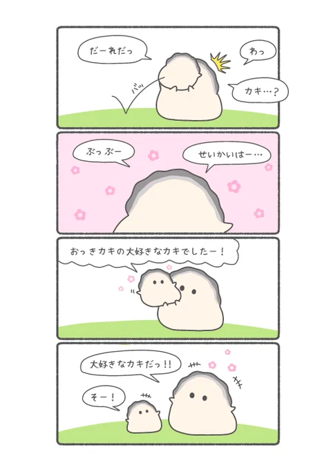 カキクイズ🦪

#ぷりぷりカキ 