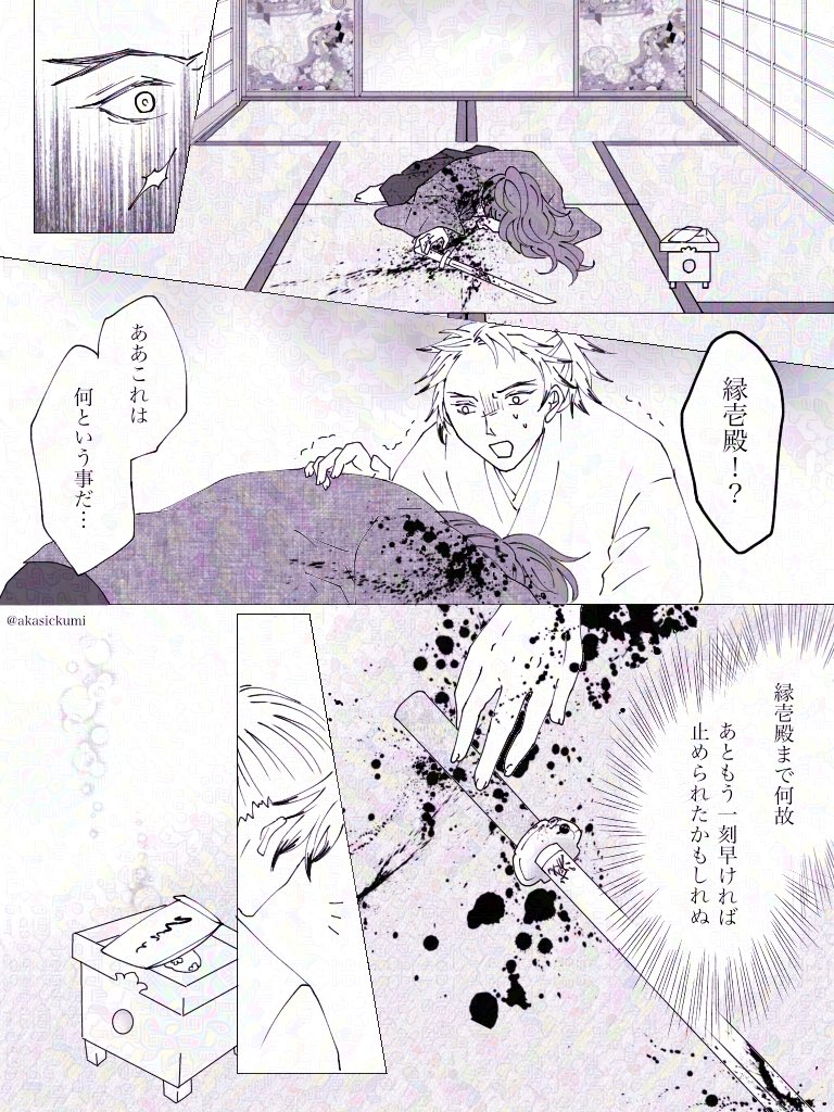 #縁巌心中企画

実は漫画も描いてたんだよ…(⌒ ͜   ⌒) 