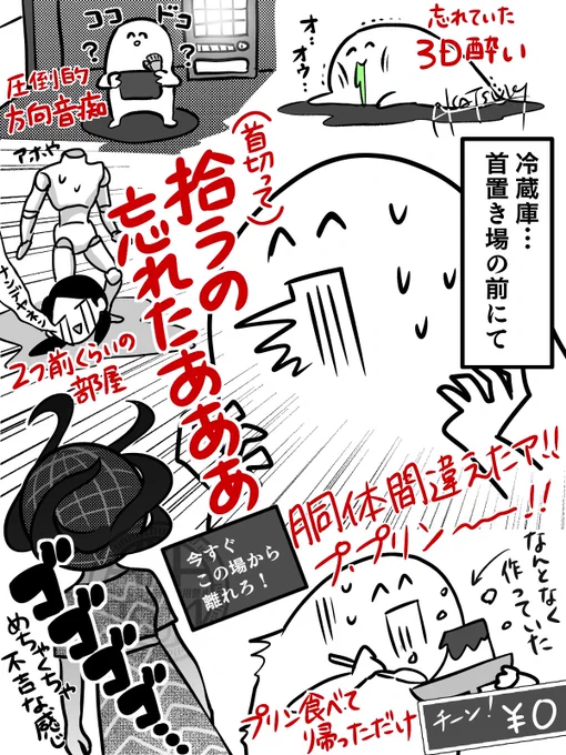 実務1日目はプリンを食べて帰りました!
美味しかったです!!!
(誰か〜!!上手い人〜!!)

 #クビトリドオルズ・レトリーバー 