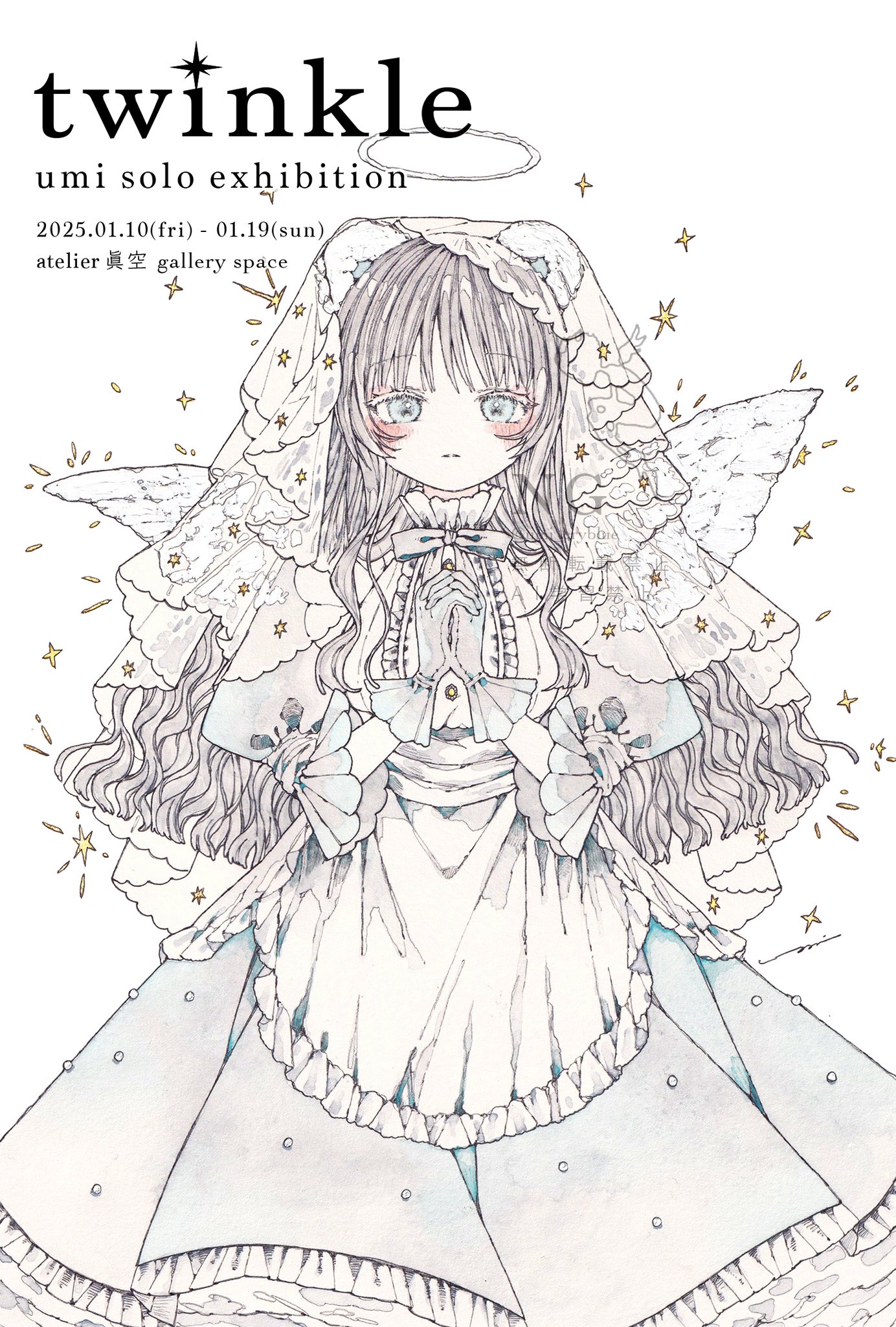 𝓊𝓂𝒾 ⟡ 8/6~個展『LOVE』 (@umi_cryblue)ની