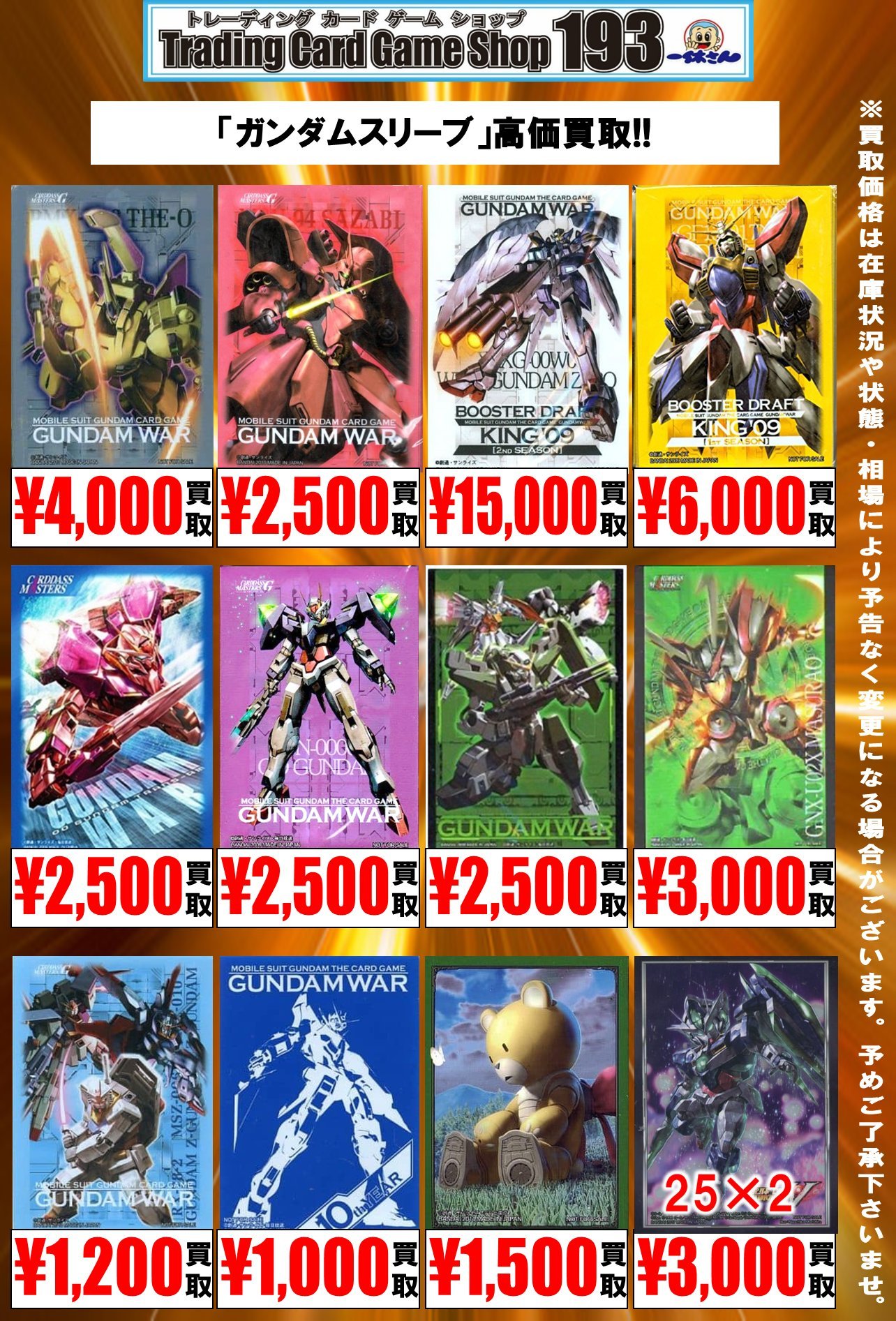 【早い者勝ち】ガンダムカードゲーム　サプライ　まとめ売り　新品未使用品 新TCG『ガンダムカードゲーム』7月より本リリース決定！新