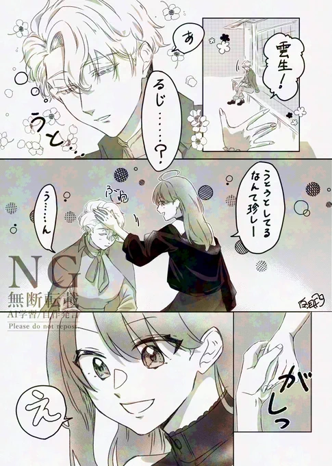 んしょさに
うとうとんしょさんとギャルさにわ
(友人宅の審神者ちゃんお借りしました!感謝!🙏) 